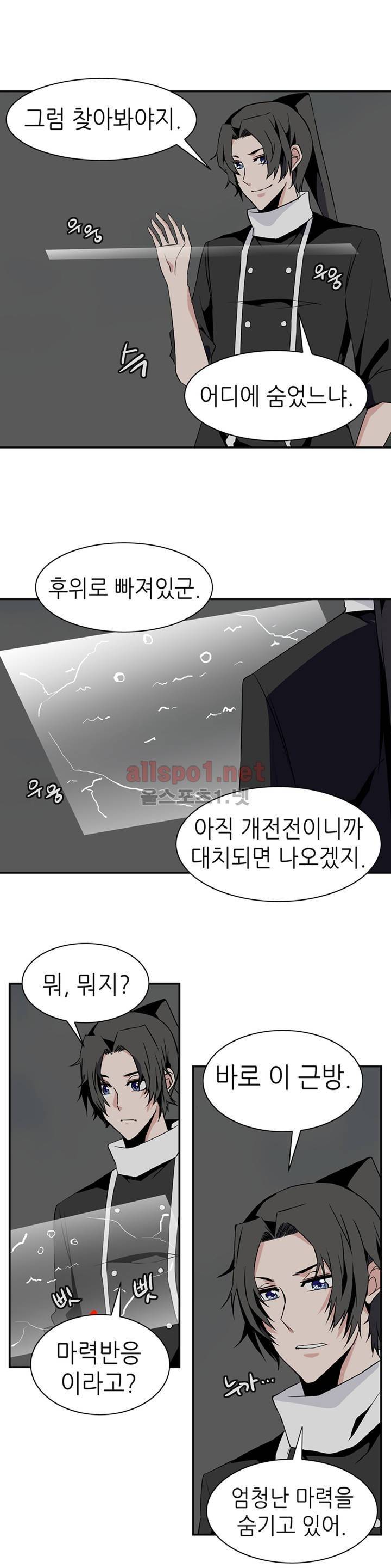마도사의 탑 47화 3