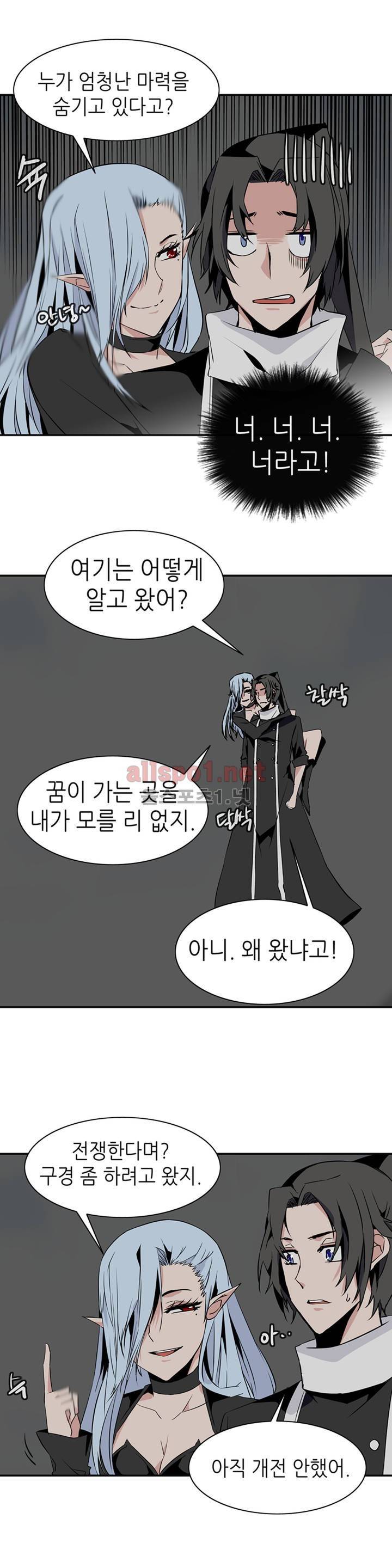 마도사의 탑 47화 4