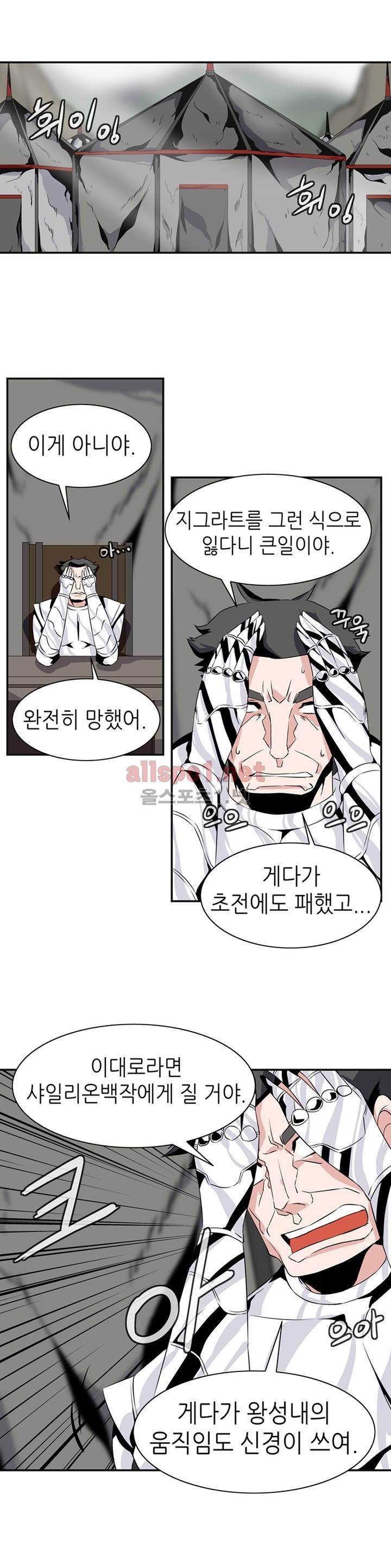마도사의 탑 51화 1