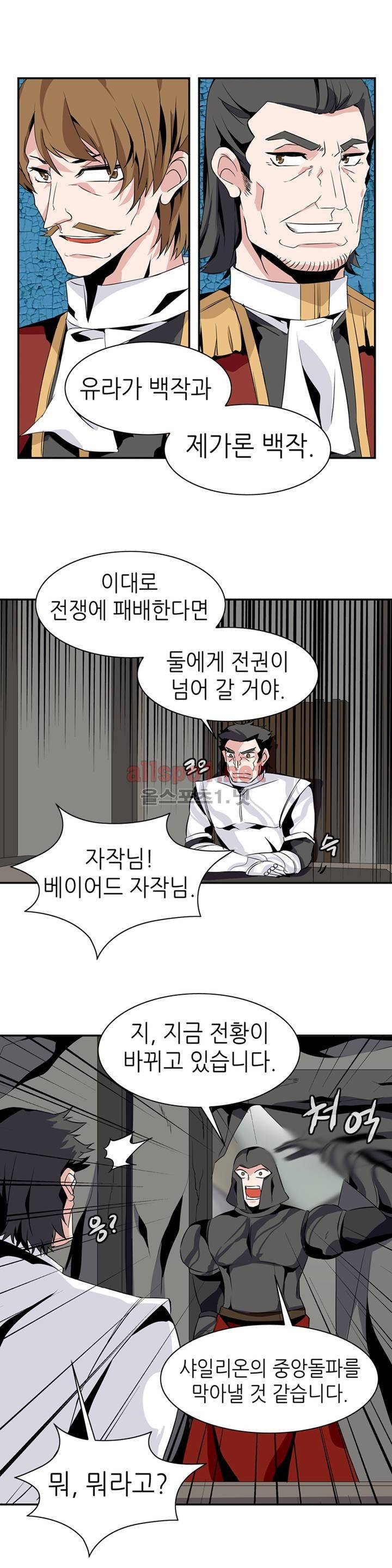마도사의 탑 51화 2