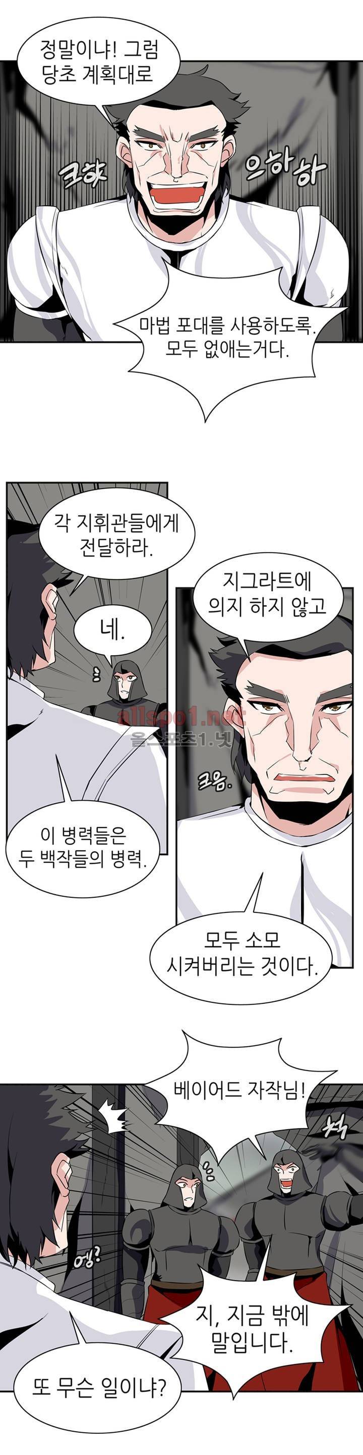 마도사의 탑 51화 3