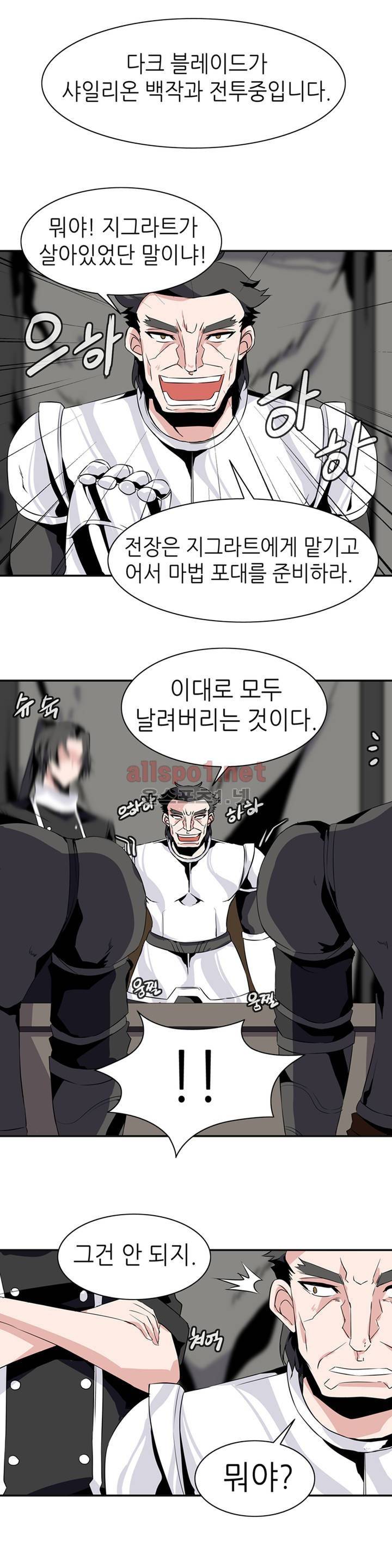 마도사의 탑 51화 4
