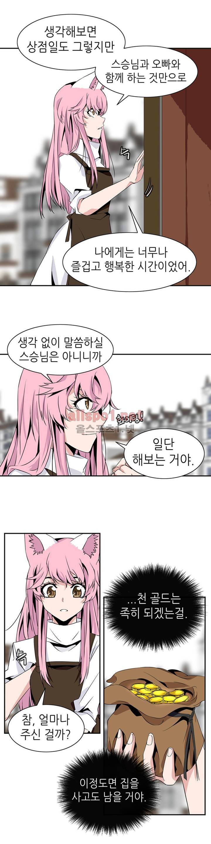 마도사의 탑 55화 2