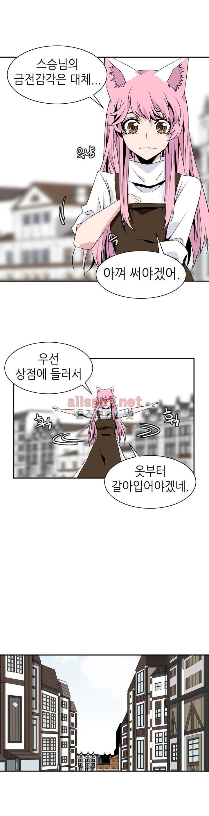 마도사의 탑 55화 3
