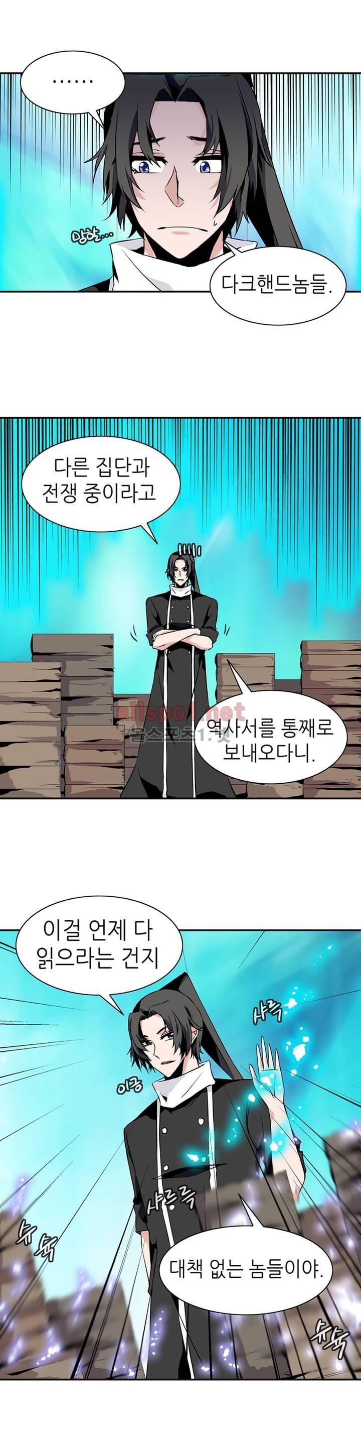 마도사의 탑 63화 1