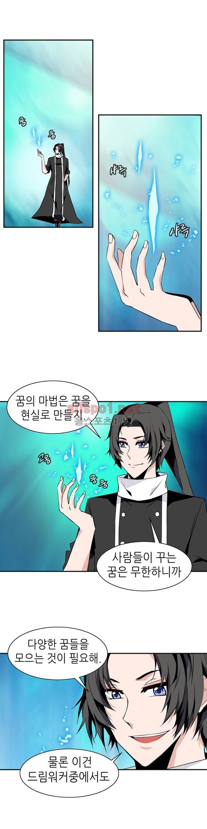 마도사의 탑 63화 2