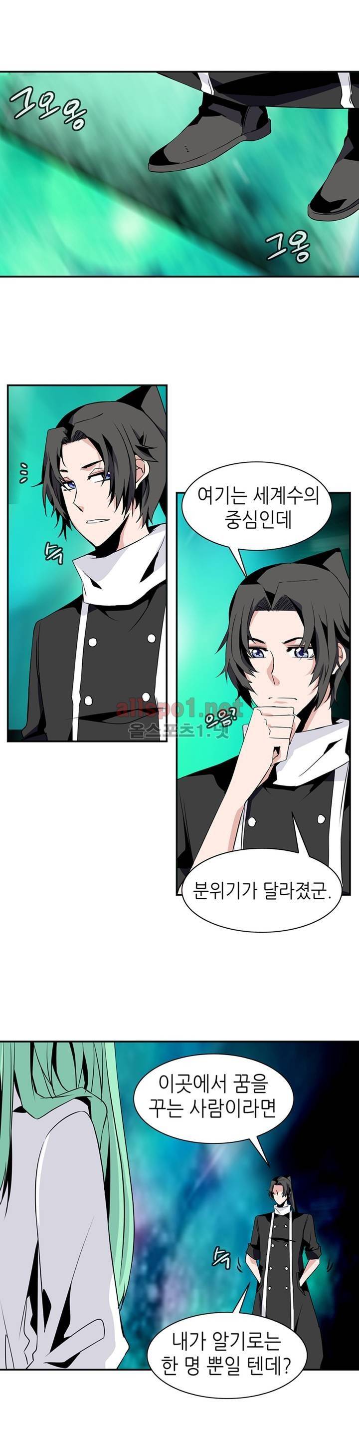 마도사의 탑 63화 4