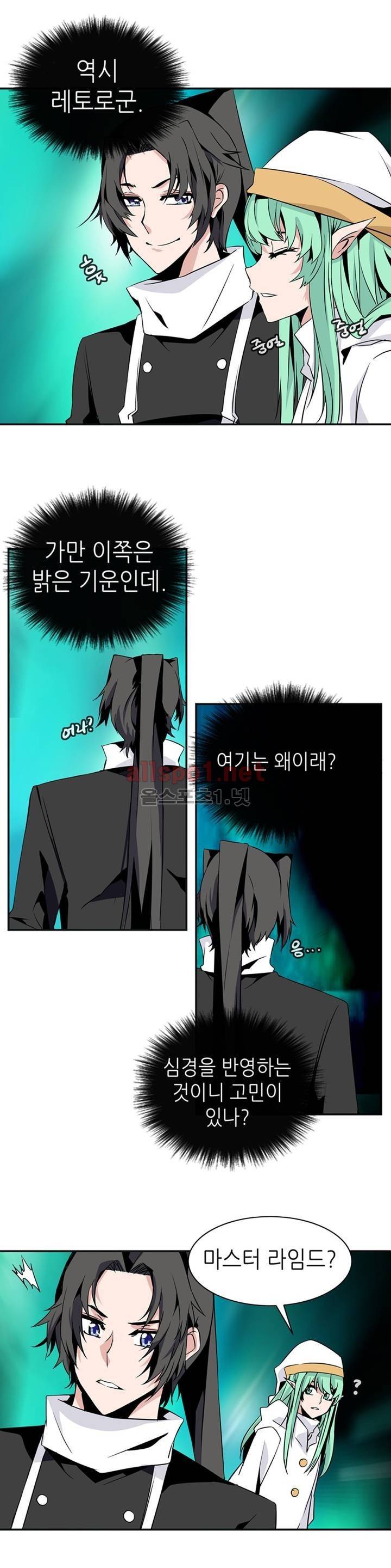 마도사의 탑 63화 5