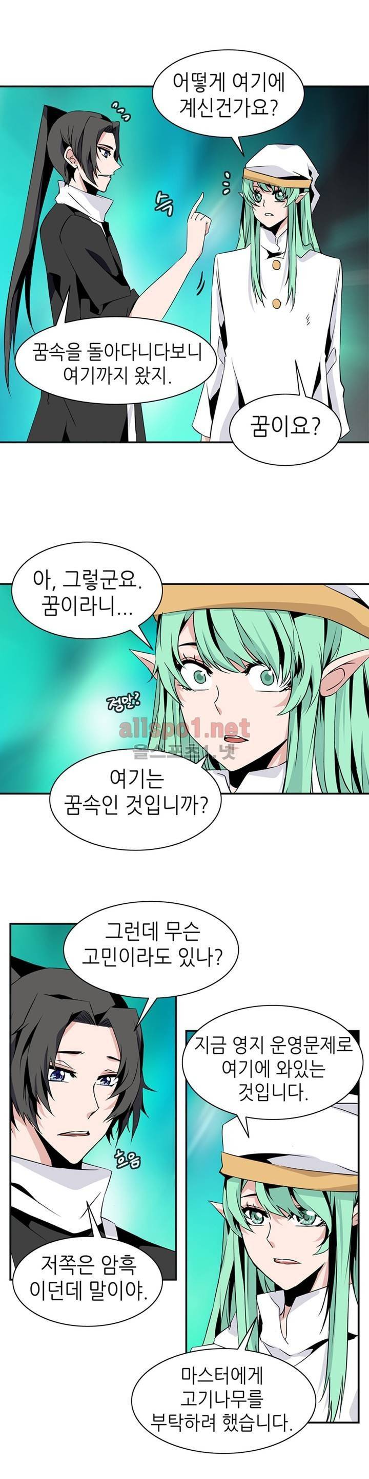 마도사의 탑 63화 6