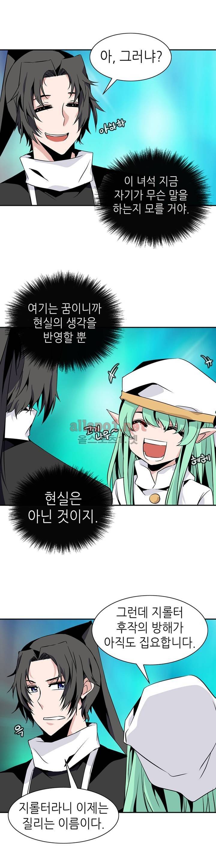 마도사의 탑 63화 7