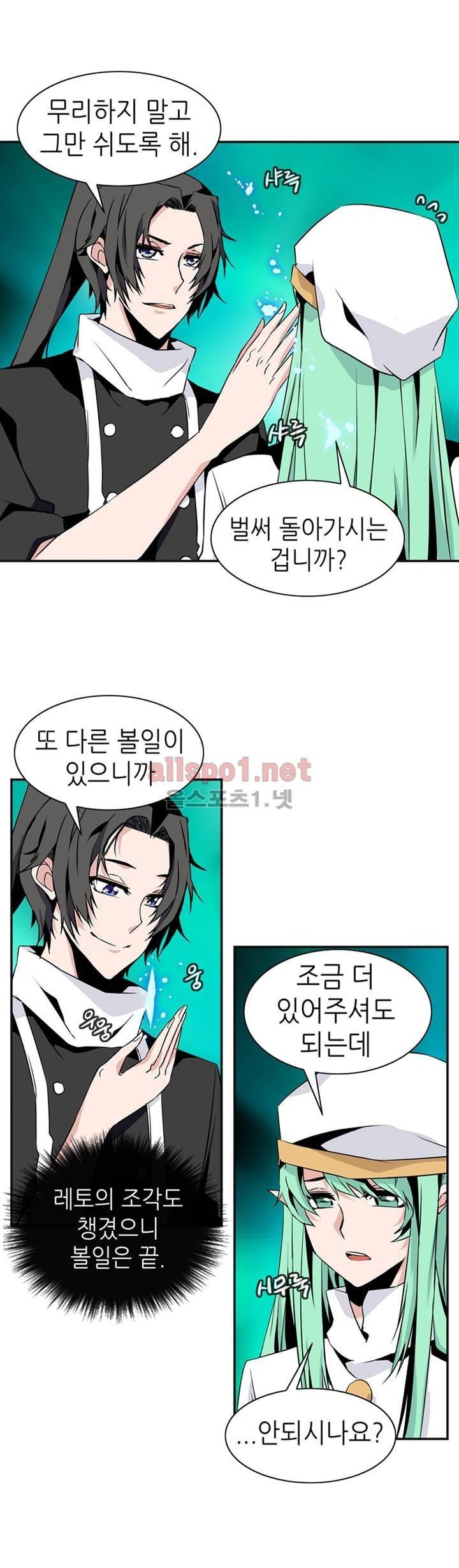 마도사의 탑 63화 9