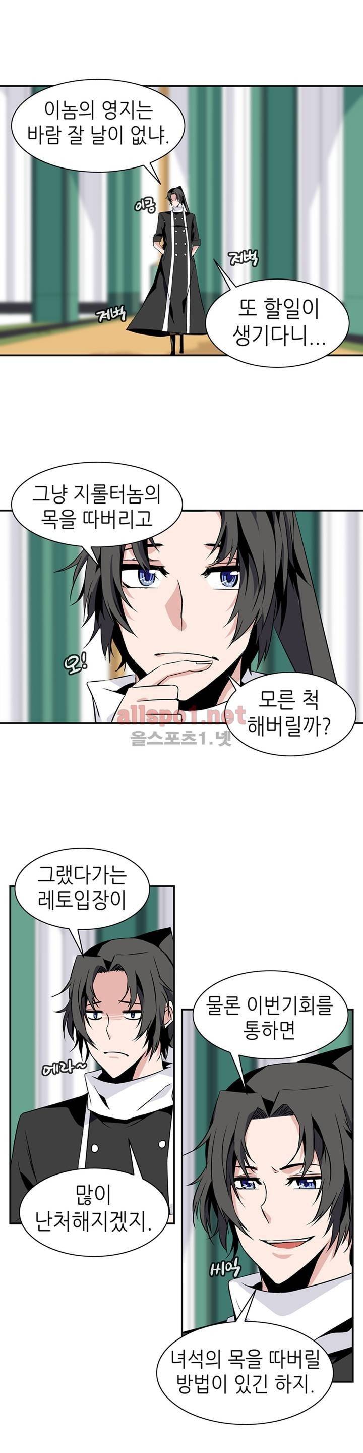 마도사의 탑 63화 11