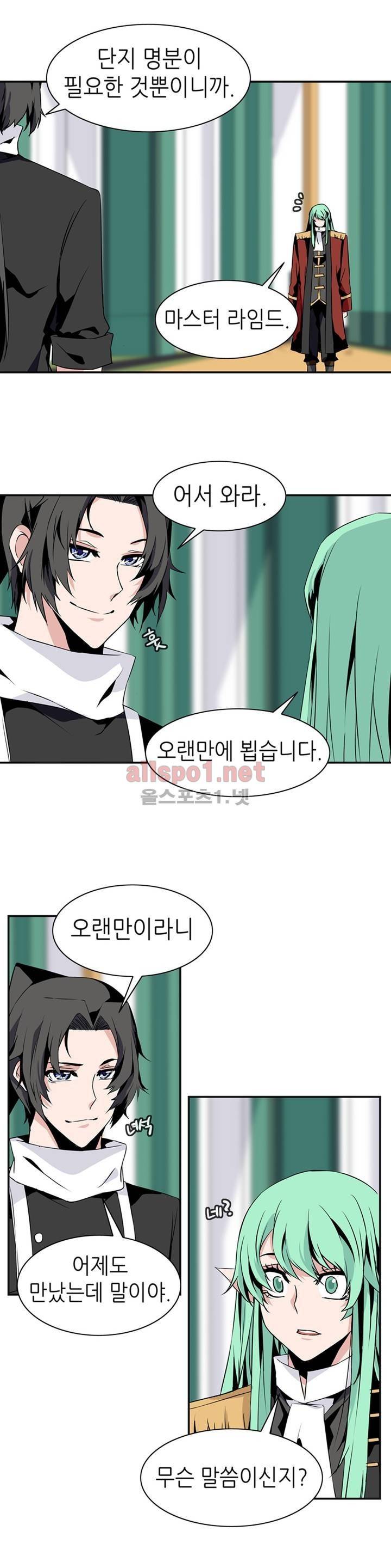 마도사의 탑 63화 12