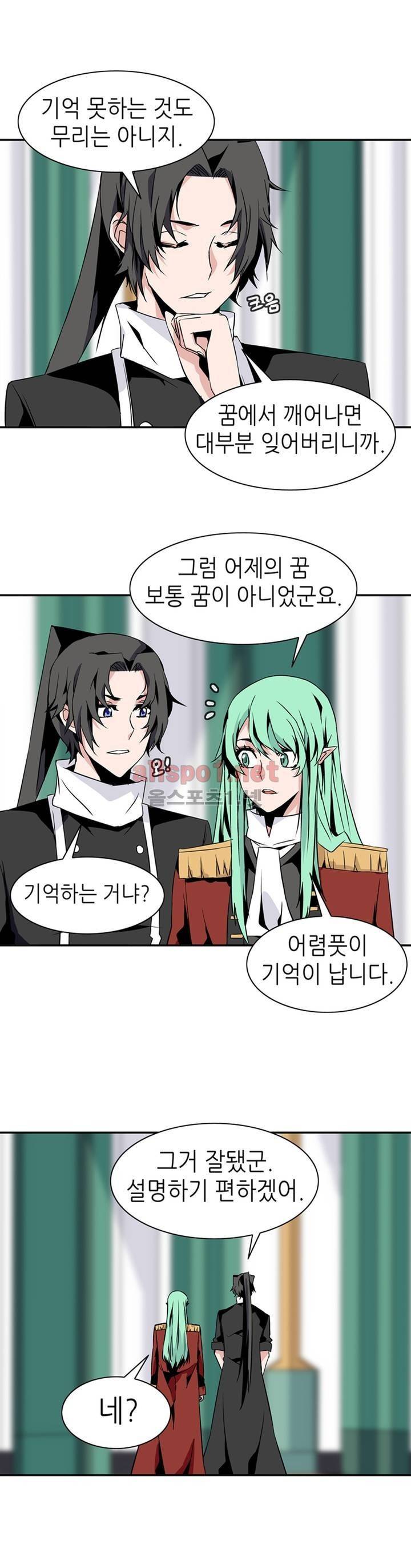 마도사의 탑 63화 13