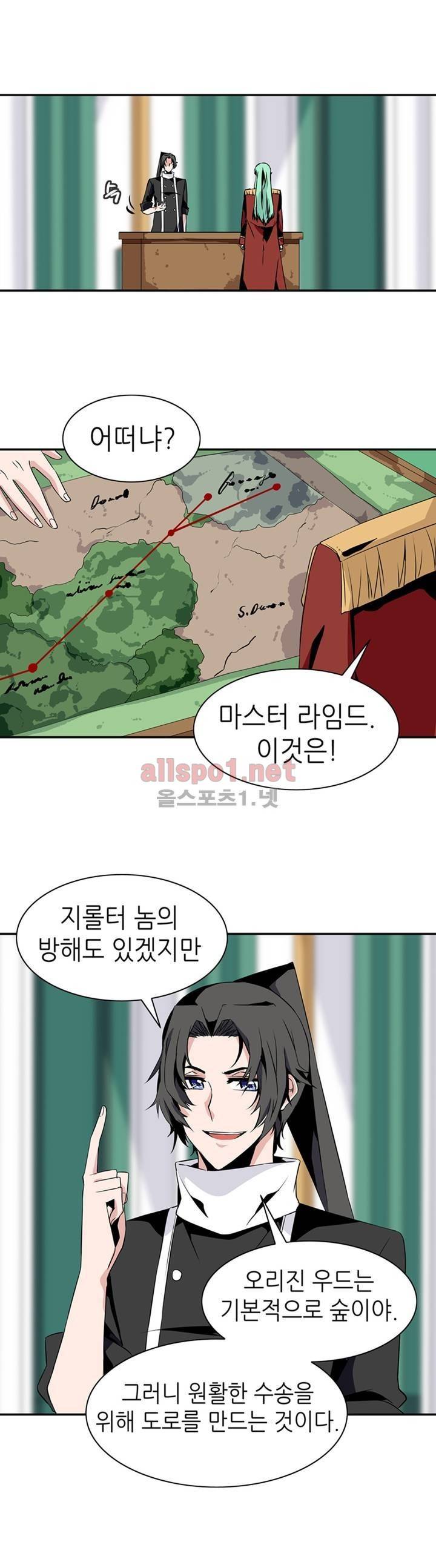 마도사의 탑 63화 14