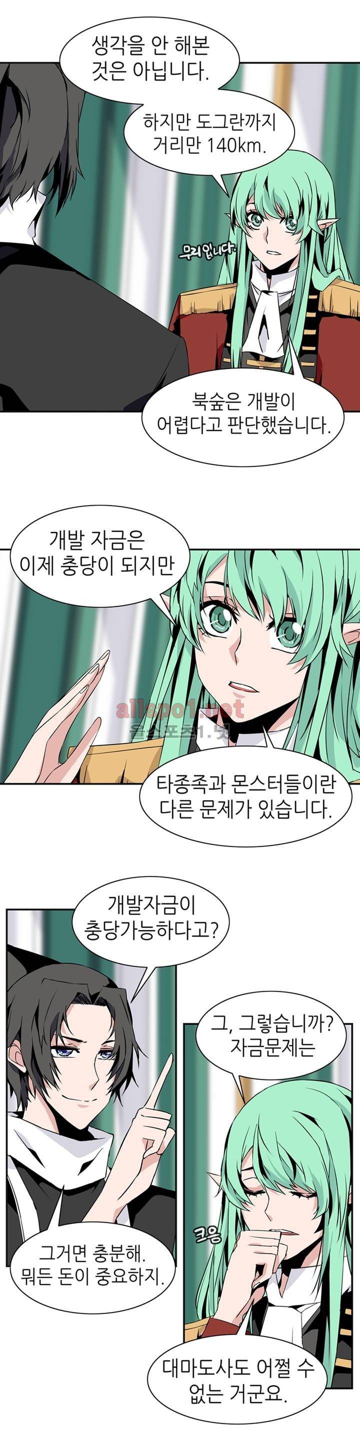 마도사의 탑 63화 15