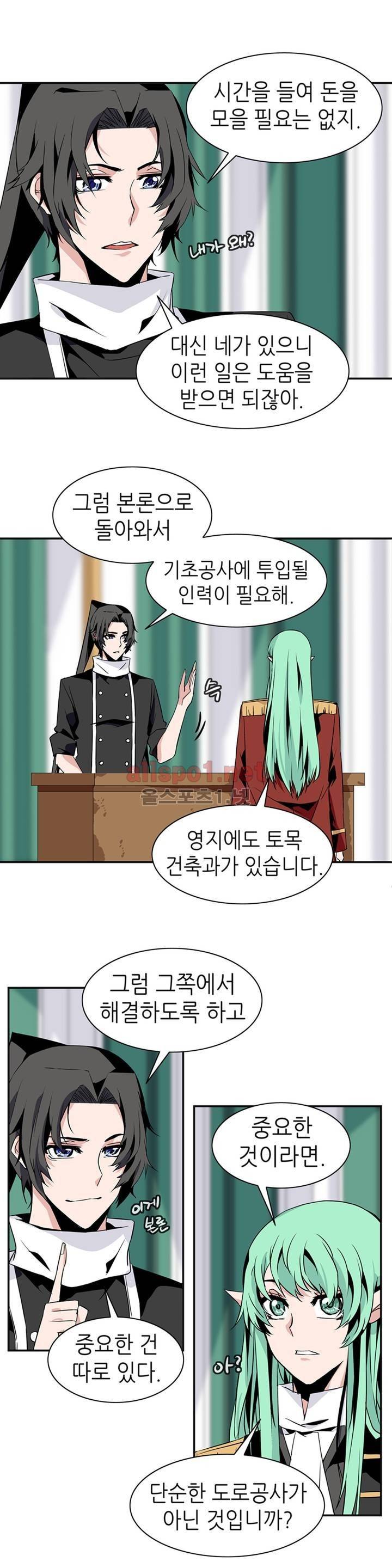 마도사의 탑 63화 16