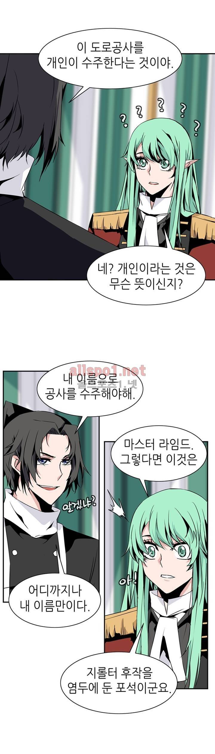 마도사의 탑 63화 17