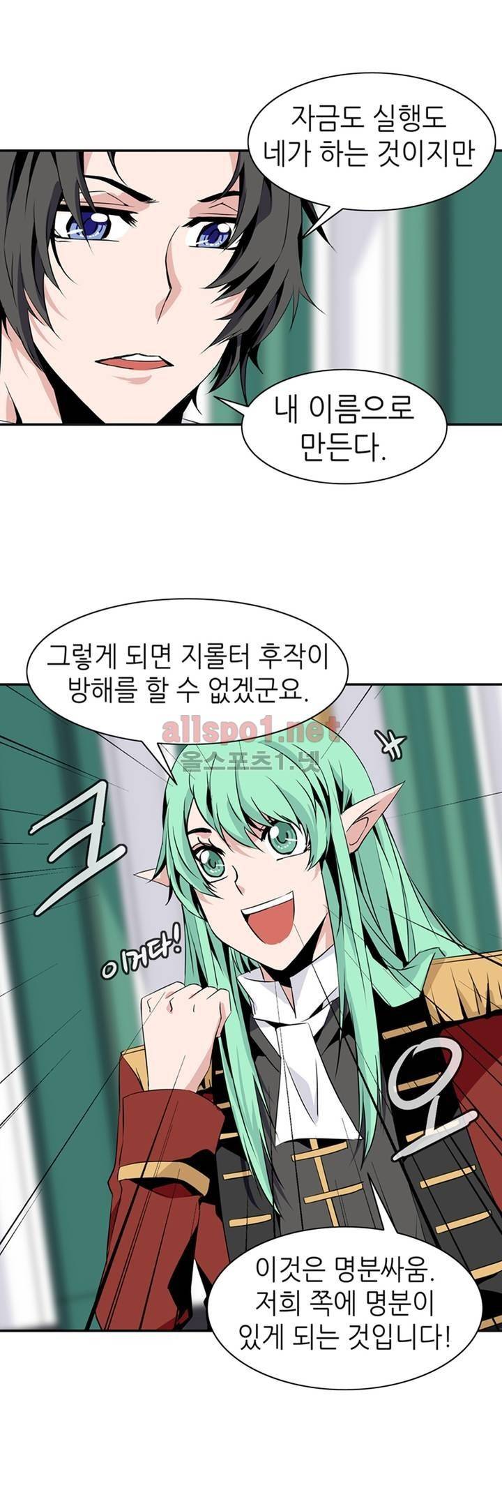 마도사의 탑 63화 18