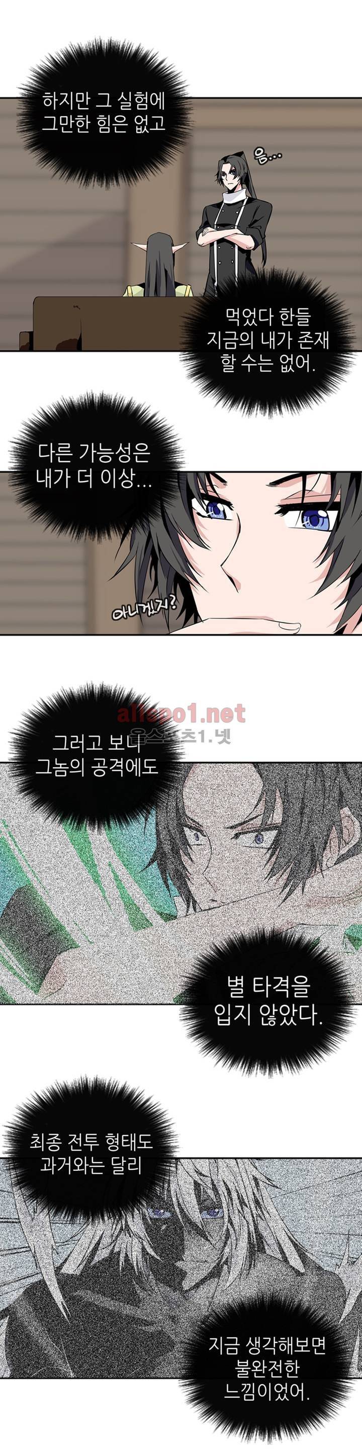 마도사의 탑 67화 1