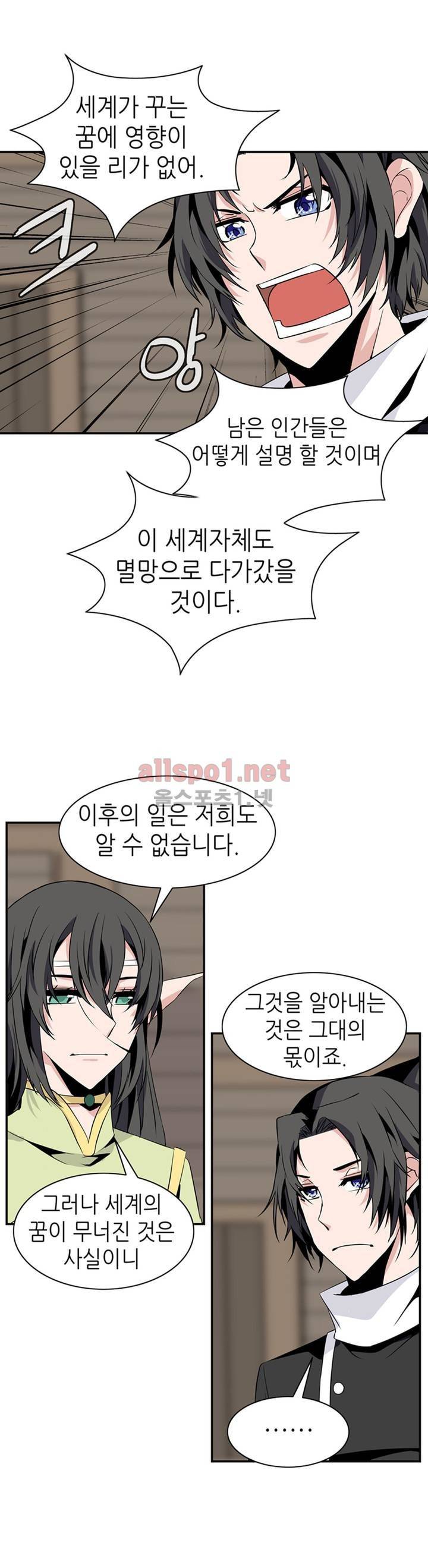마도사의 탑 67화 3