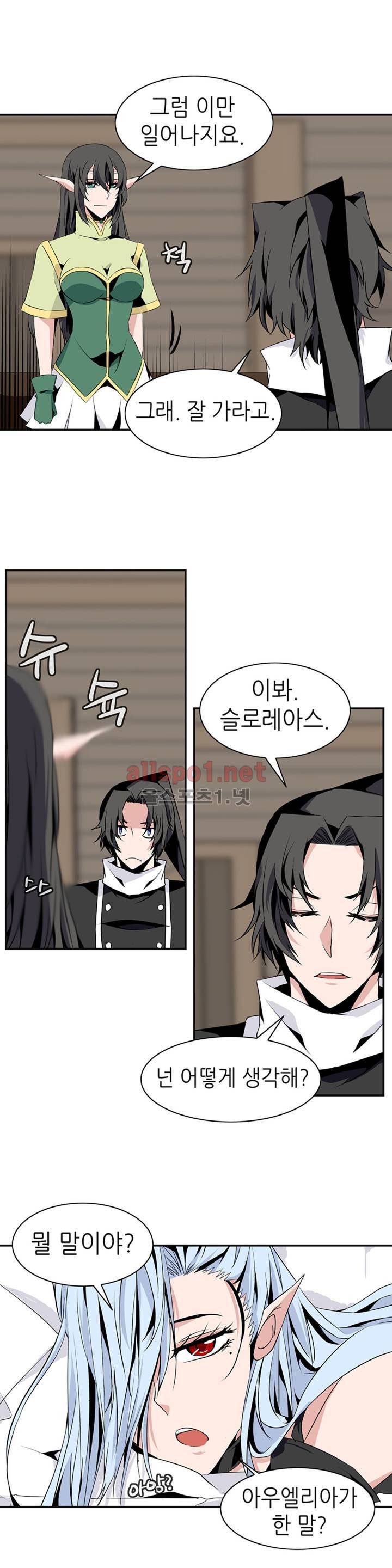 마도사의 탑 67화 9