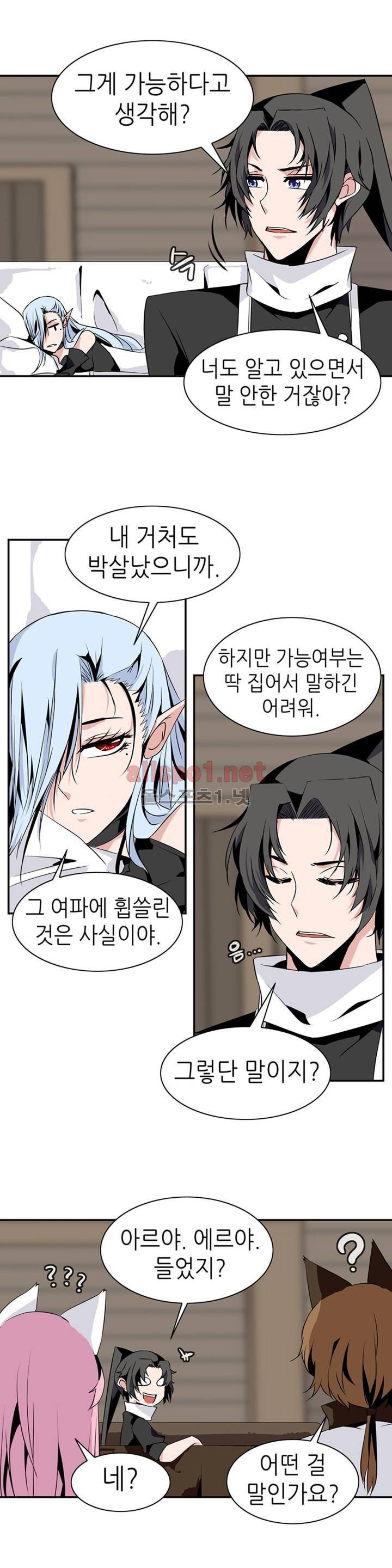 마도사의 탑 67화 10