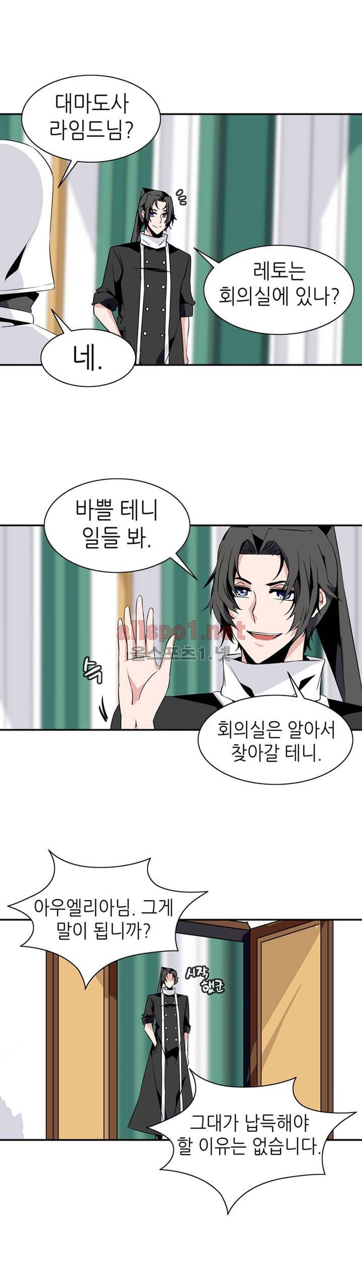 마도사의 탑 67화 13