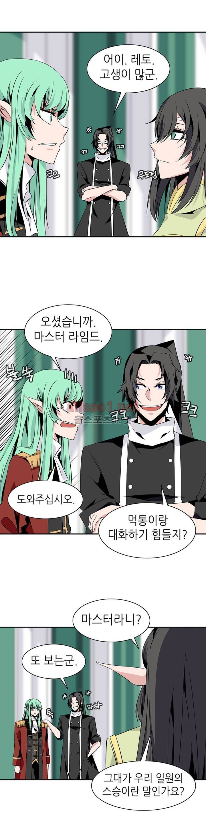 마도사의 탑 67화 14