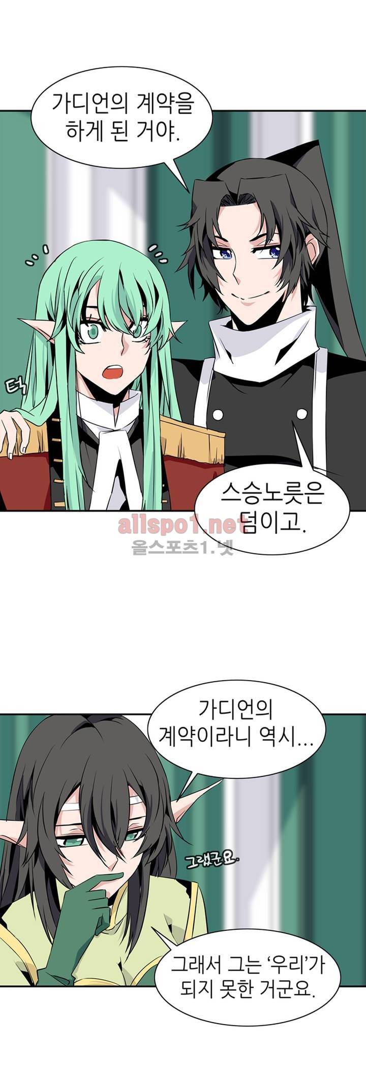 마도사의 탑 67화 15