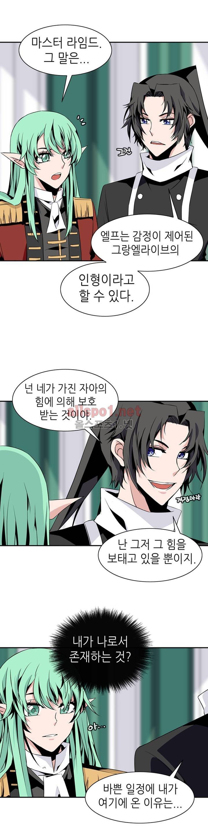 마도사의 탑 67화 17
