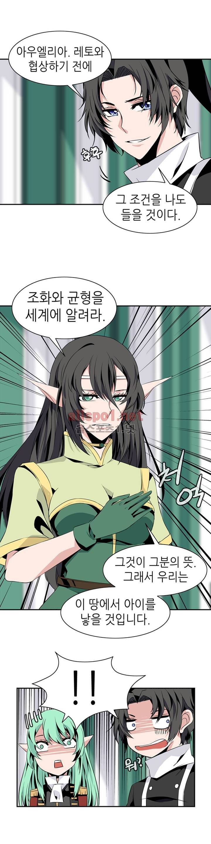 마도사의 탑 67화 18