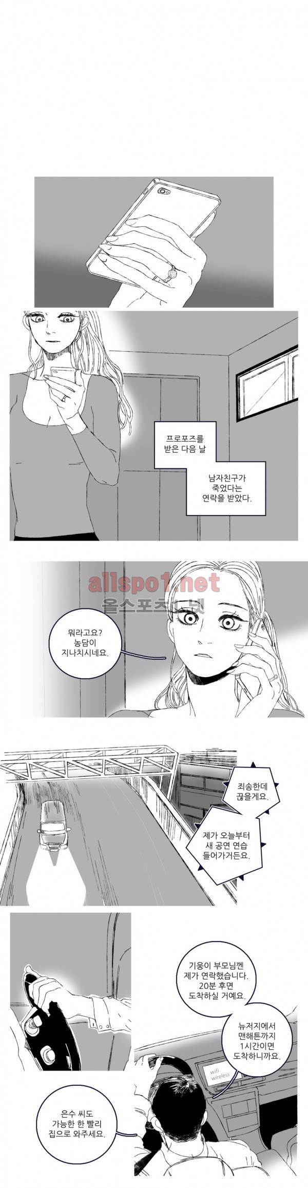 은수 2화 1