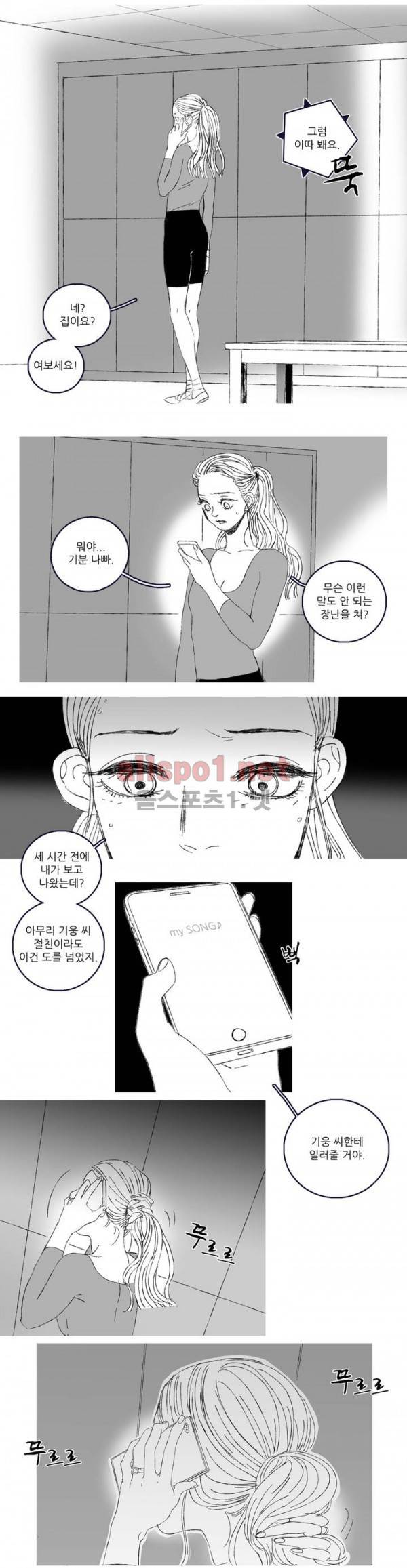 은수 2화 2