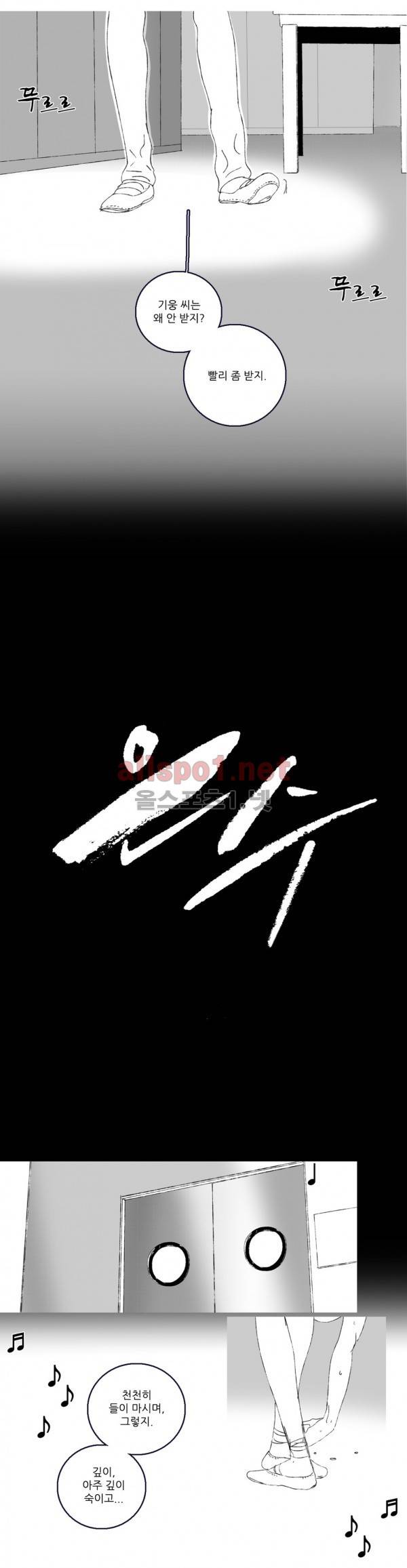 은수 2화 3