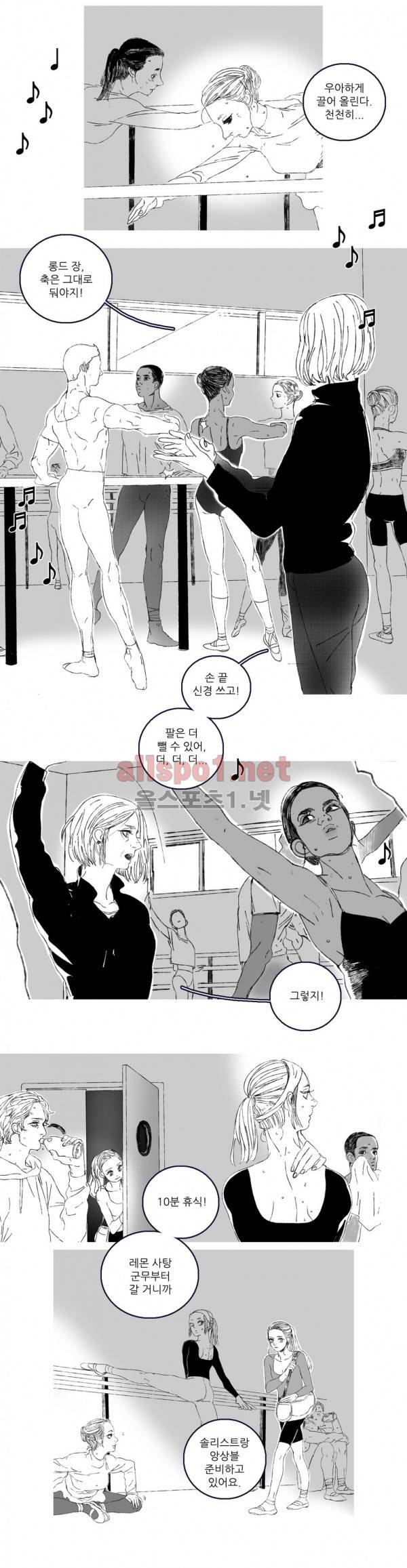 은수 2화 4