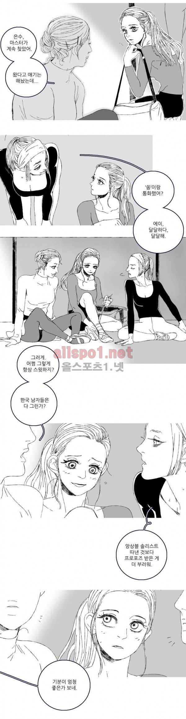 은수 2화 5