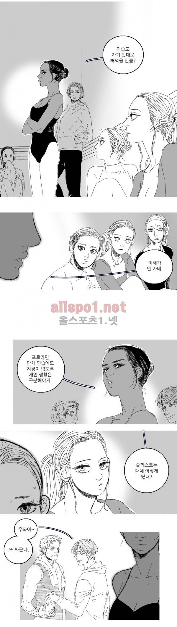 은수 2화 6