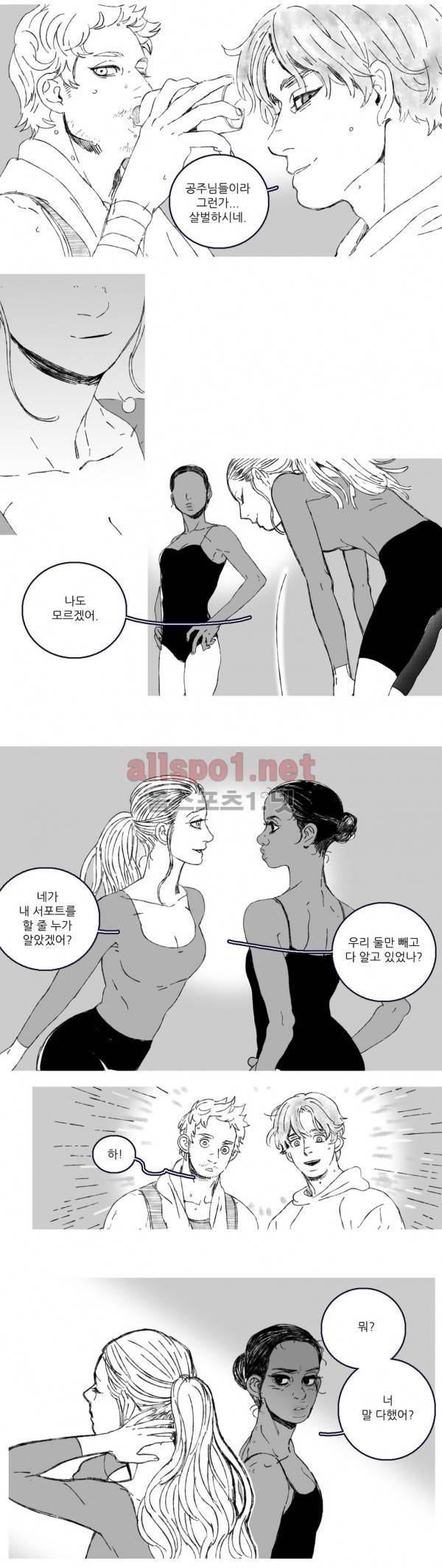 은수 2화 7