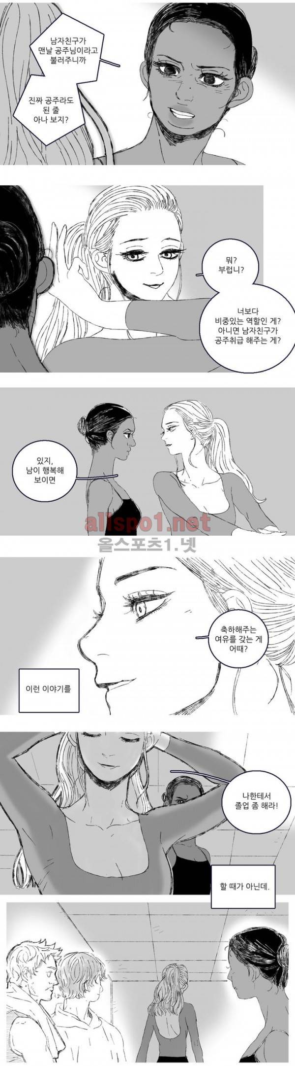 은수 2화 8