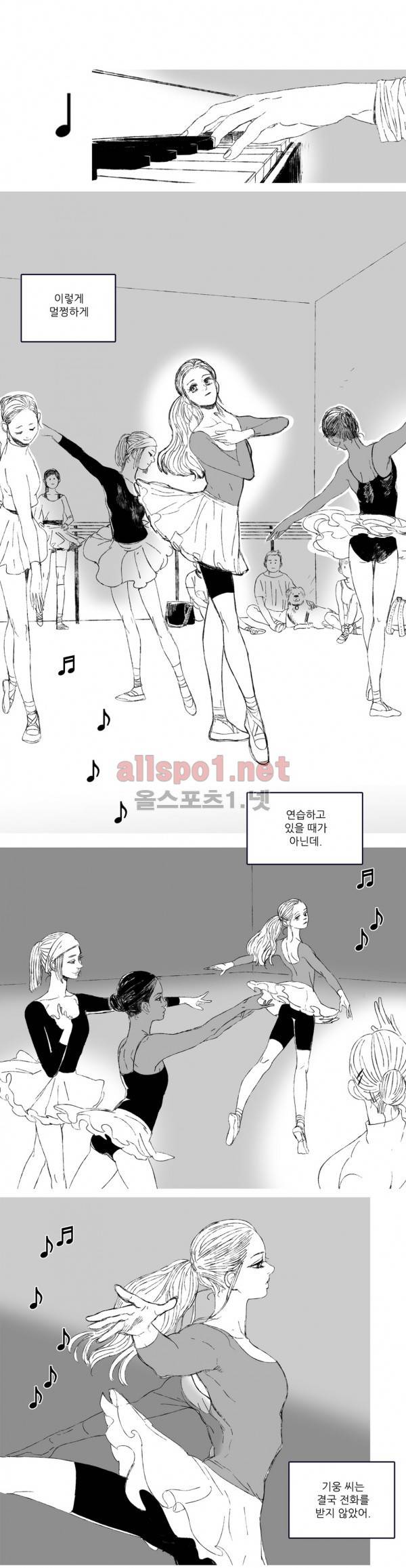은수 2화 9
