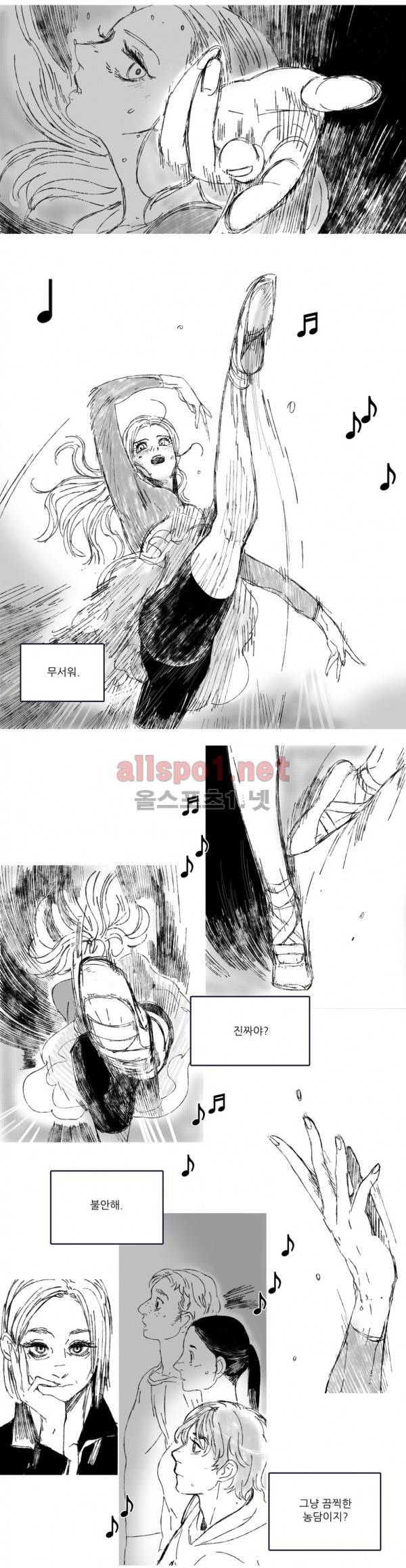 은수 2화 10