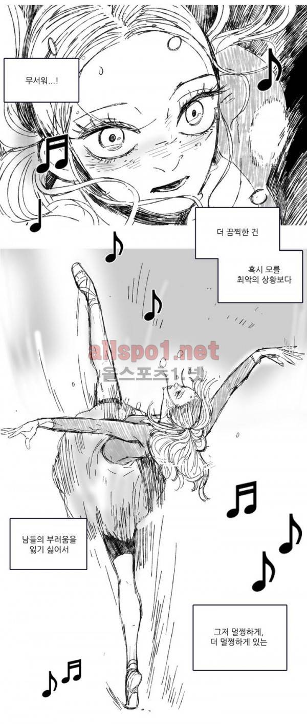 은수 2화 11