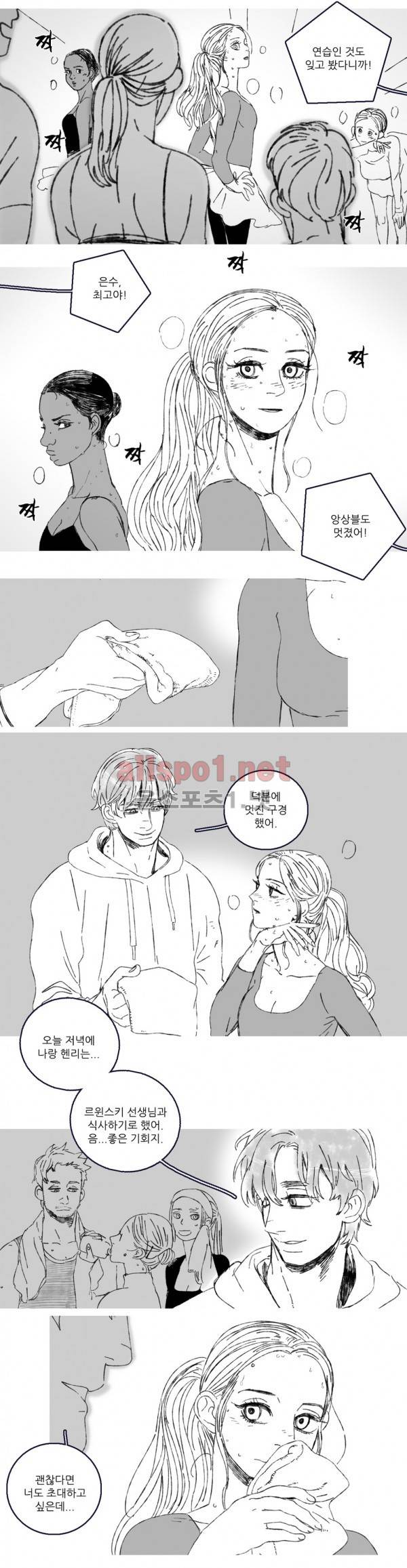은수 2화 13