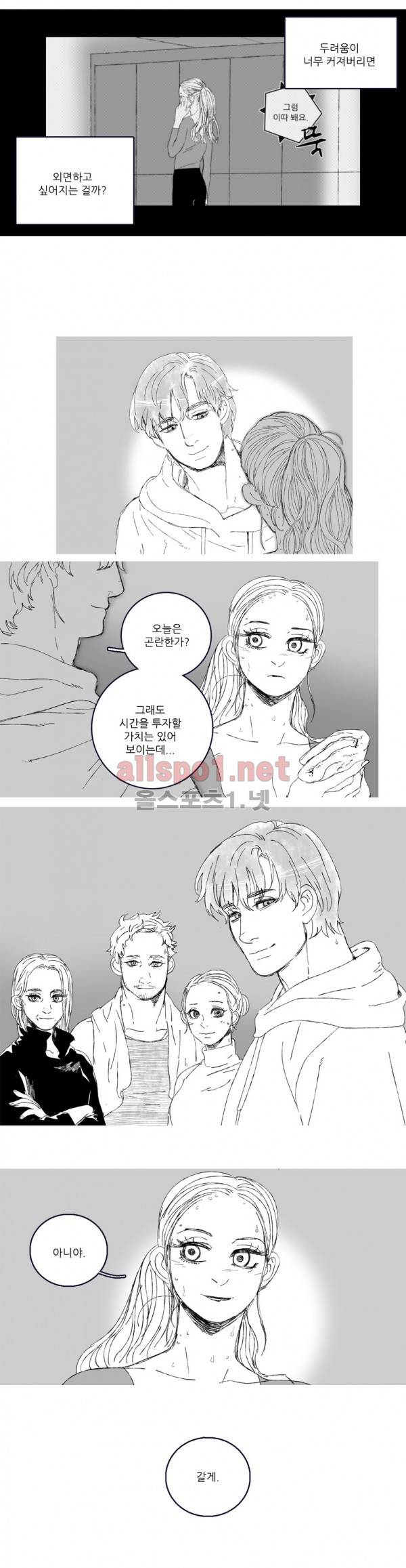 은수 2화 14