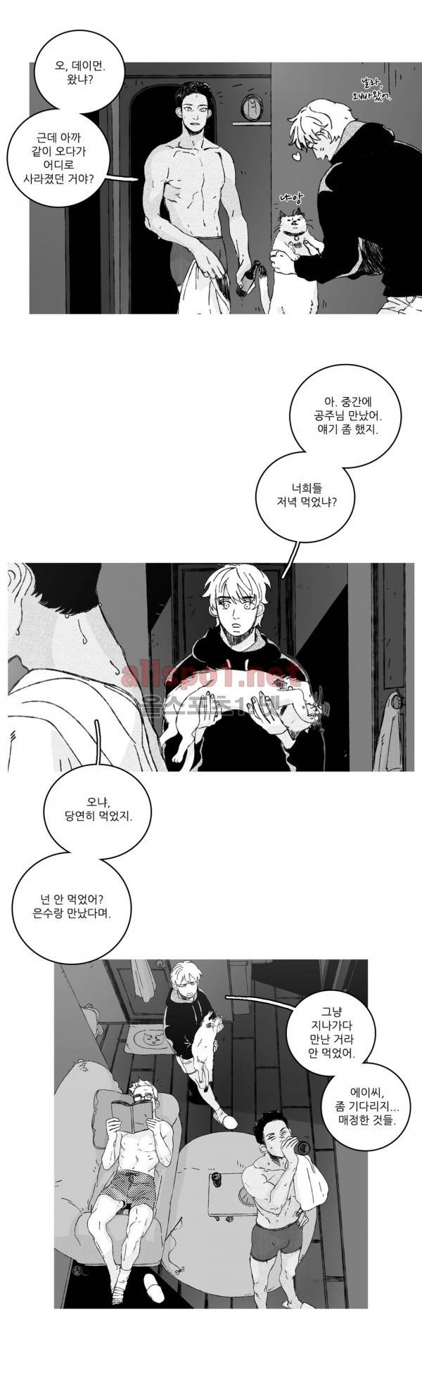 은수 14화 2