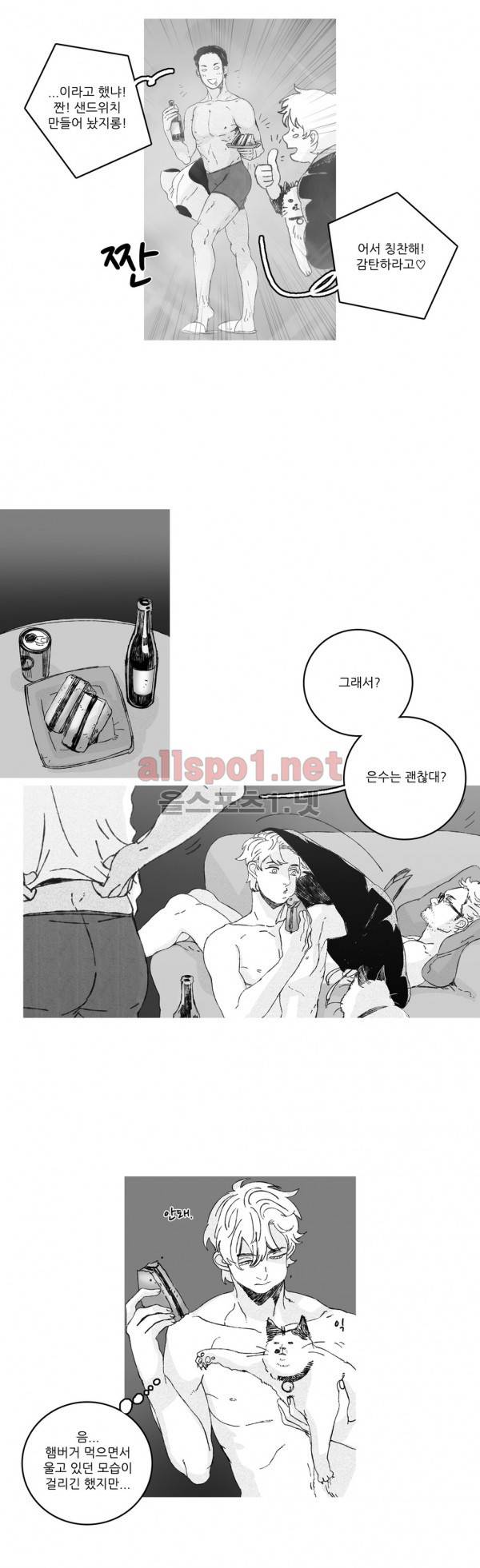 은수 14화 3