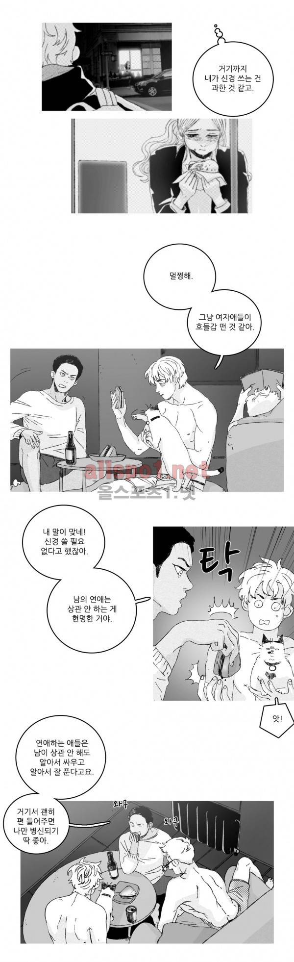 은수 14화 4