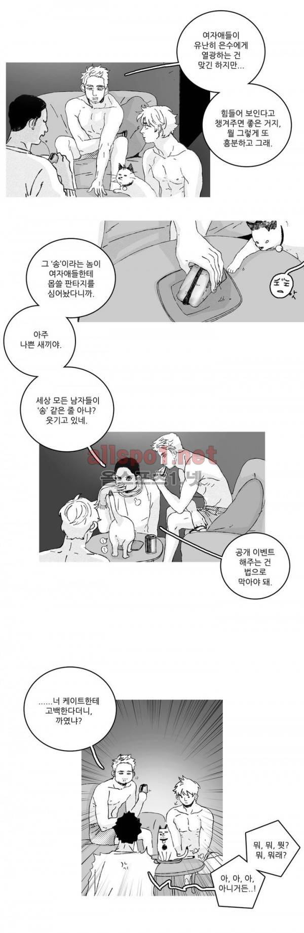 은수 14화 5