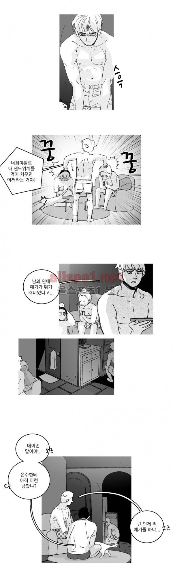 은수 14화 6